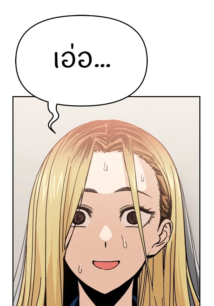 โชคชะตานำพารัก ตอนที่ 9 ขะ..ขะ..ขะ รูปที่ 16