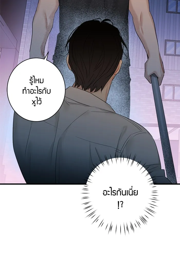 Good Gosh Daddy ตอนที่ 11 โทษตัวเอง รูปที่ 34