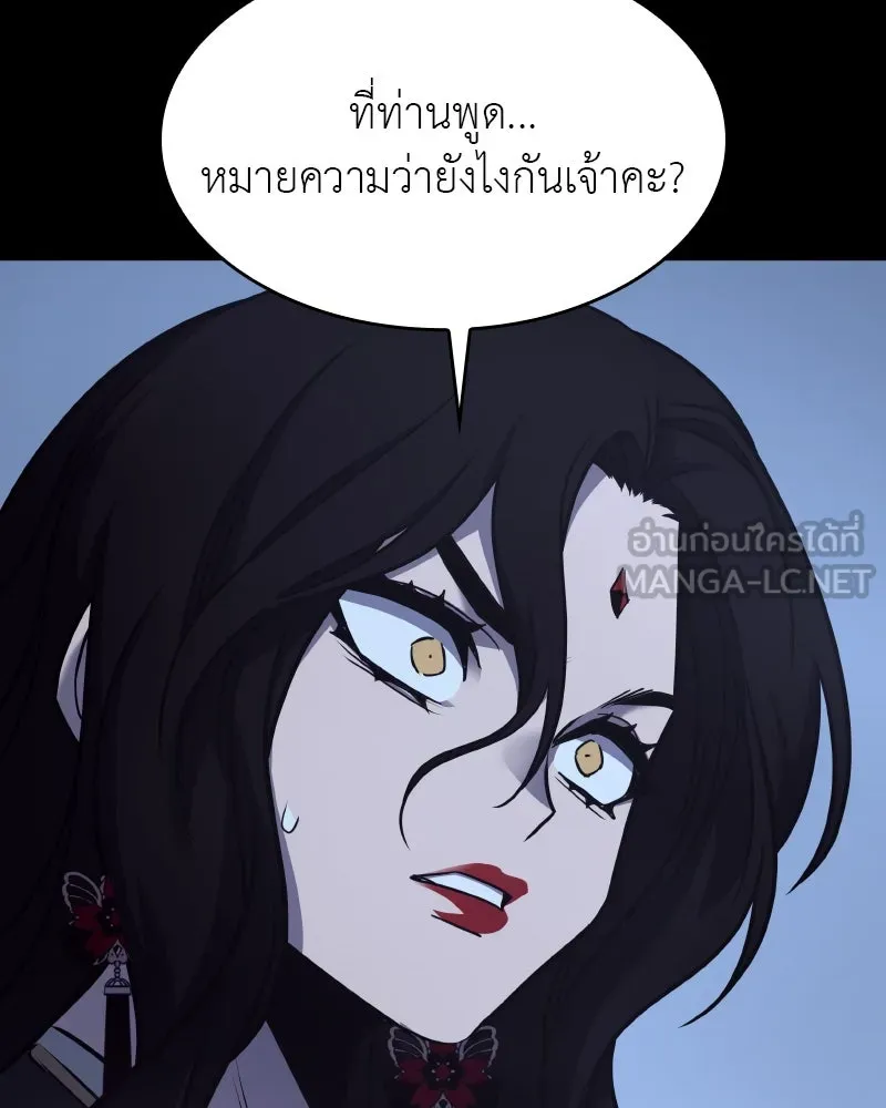เกิดอีกทีเป็นว่าที่ประมุขลัทธิมาร ตอนที่ 104 รูปที่ 216