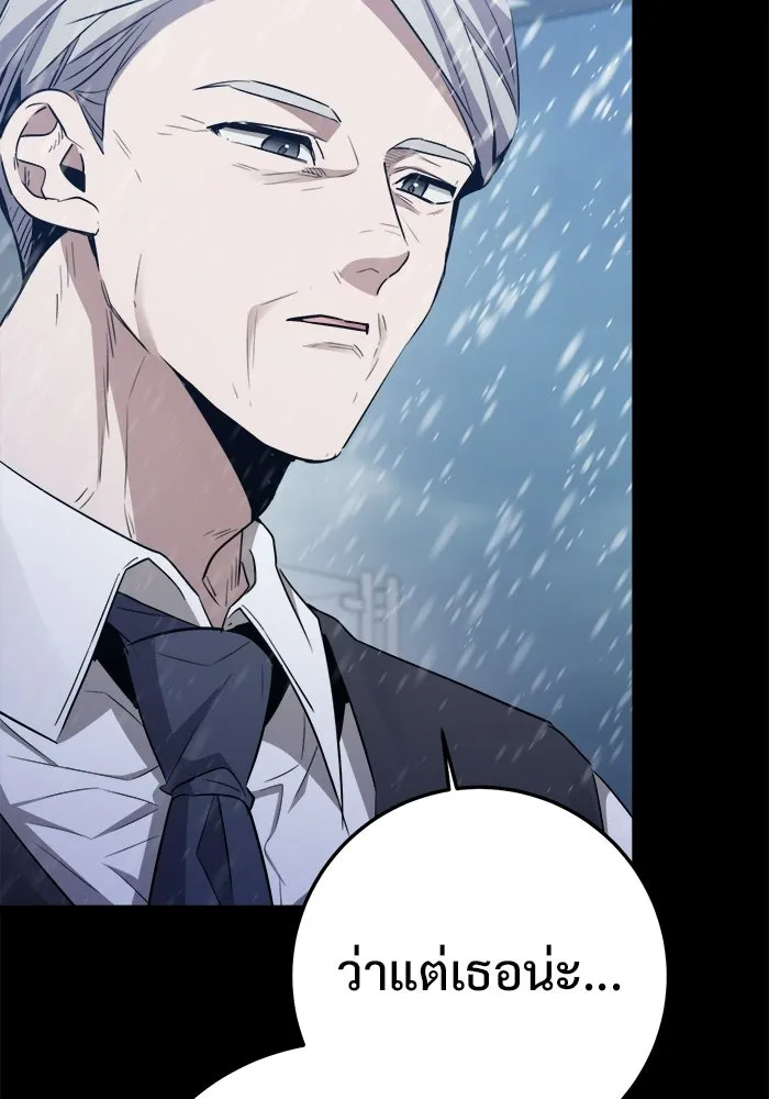 ราชินีนักบู๊ ตอนที่ 68 รูปที่ 98