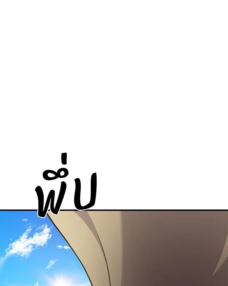 ปลูกผักพิชิตหอคอย ตอนที่ 56 รูปที่ 55