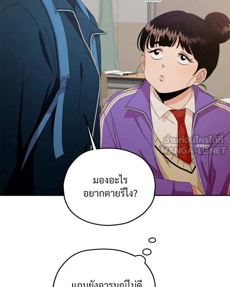 Pyramid Game เกมพีระมิด ตอนที่ 54 รูปที่ 66