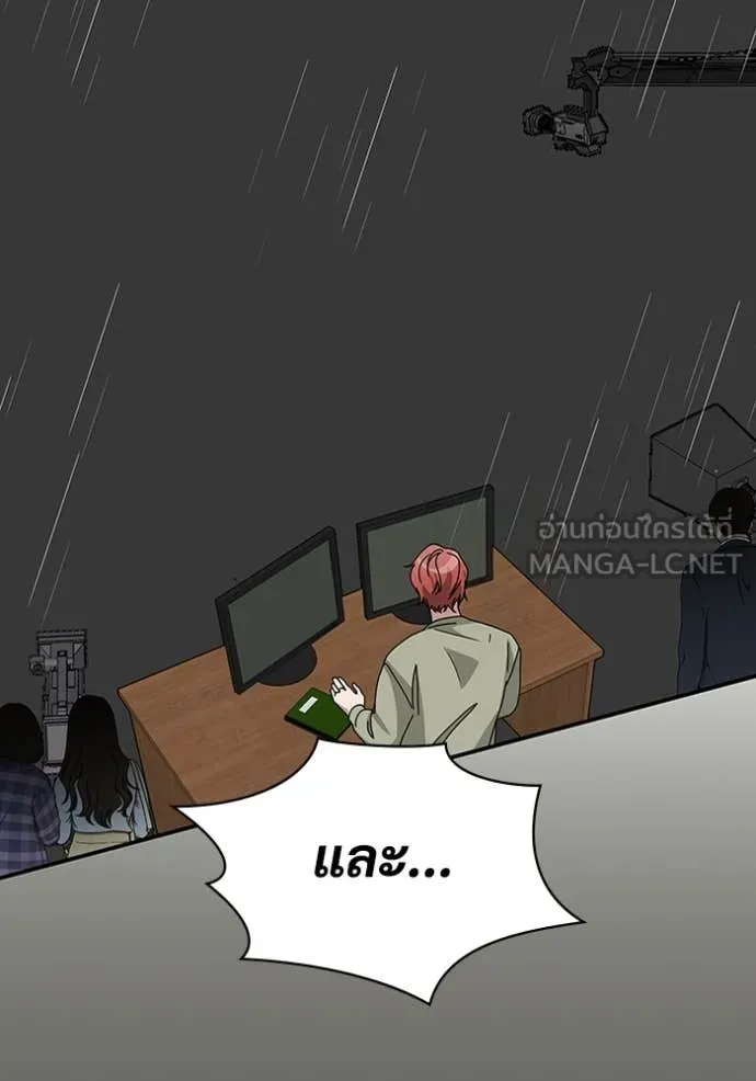 ฉันเนี่ยนะ ตอนที่ 40 รูปที่ 90