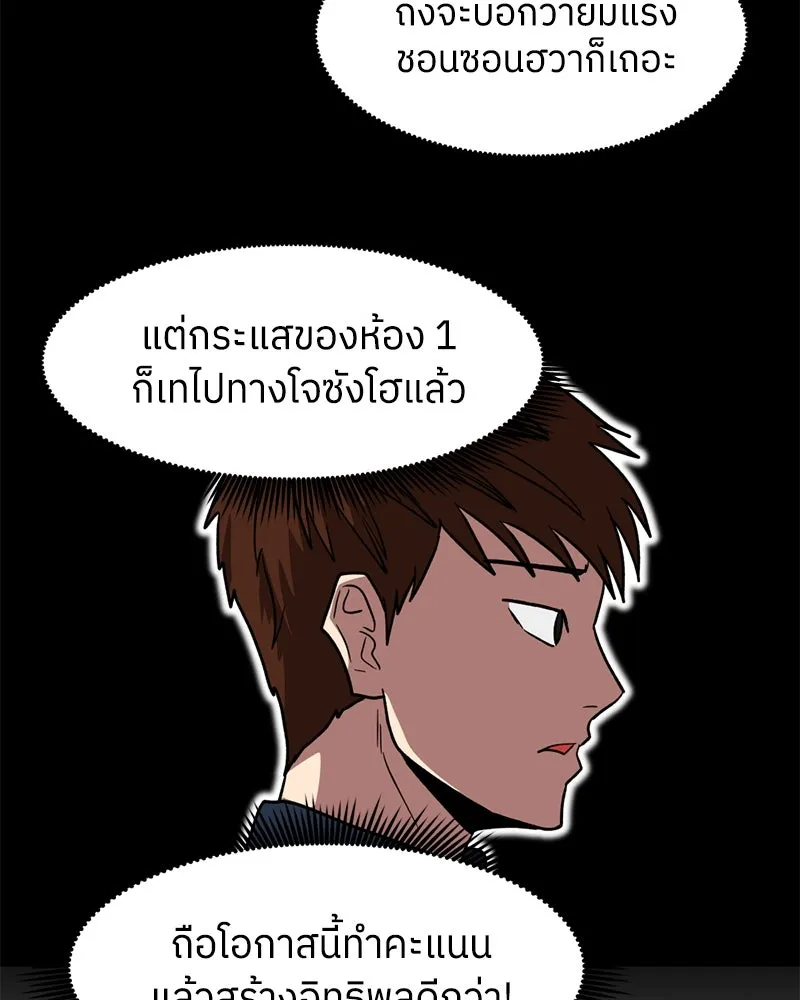 โรงเรียนสัตว์กินเนื้อ ตอนที่ 7 รูปที่ 19