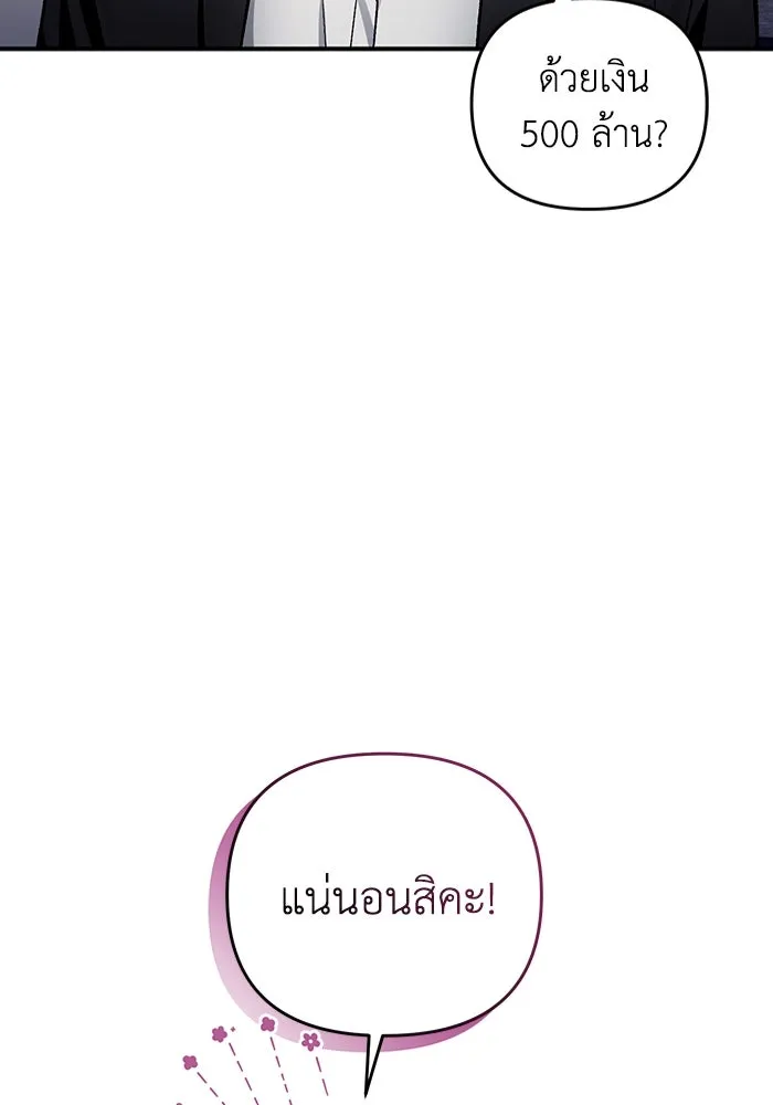 เชื่อเถอะ ฉันเป็นฮันเตอร์ห่วยแตก ตอนที่ 16 รูปที่ 26