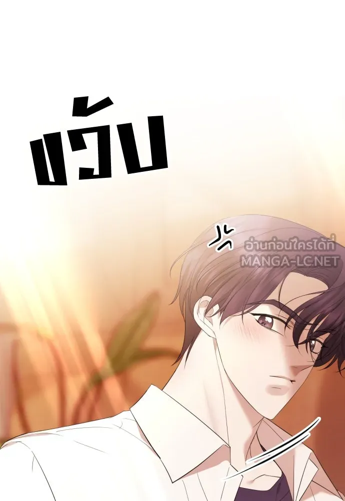 วิธีหนีตายจากนิยายโรคจิต ตอนที่ 37 รูปที่ 21