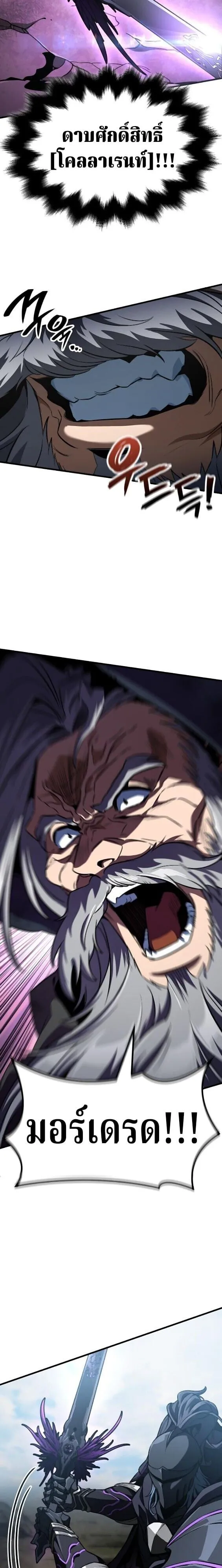 Valhalla Saga จากน_กเล_นเกมม_ออาช_พ ส_ตำนานแห_งว_ลฮ_ลลา ตอนที่ ตอนที่ 63 รูปที่ 10