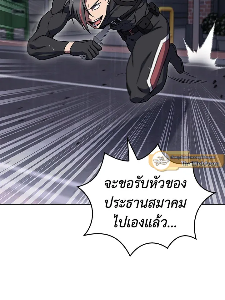 The Delivery Man From Murim ตอนที่ ตอนที่ 62 รูปที่ 5