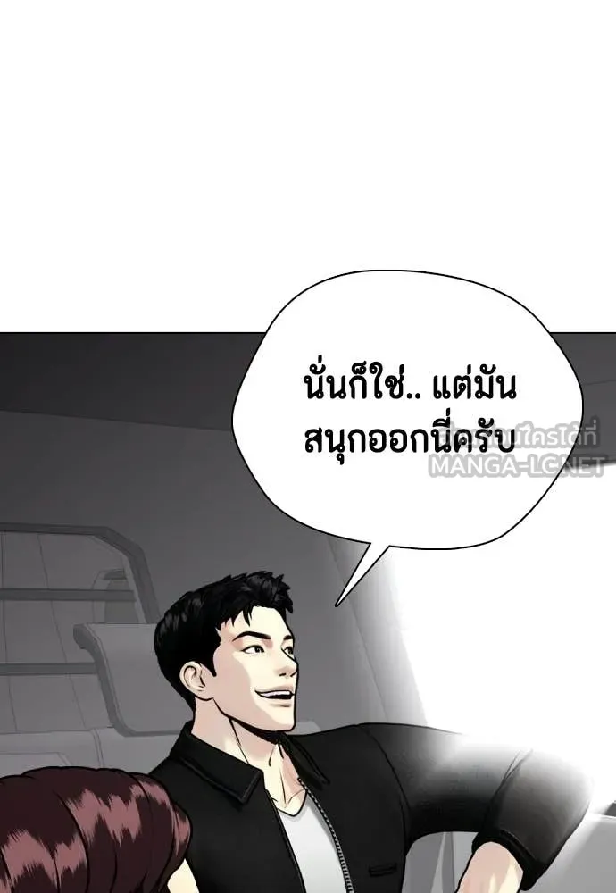 หมาหัวเน่า ตอนที่ 159 รูปที่ 156