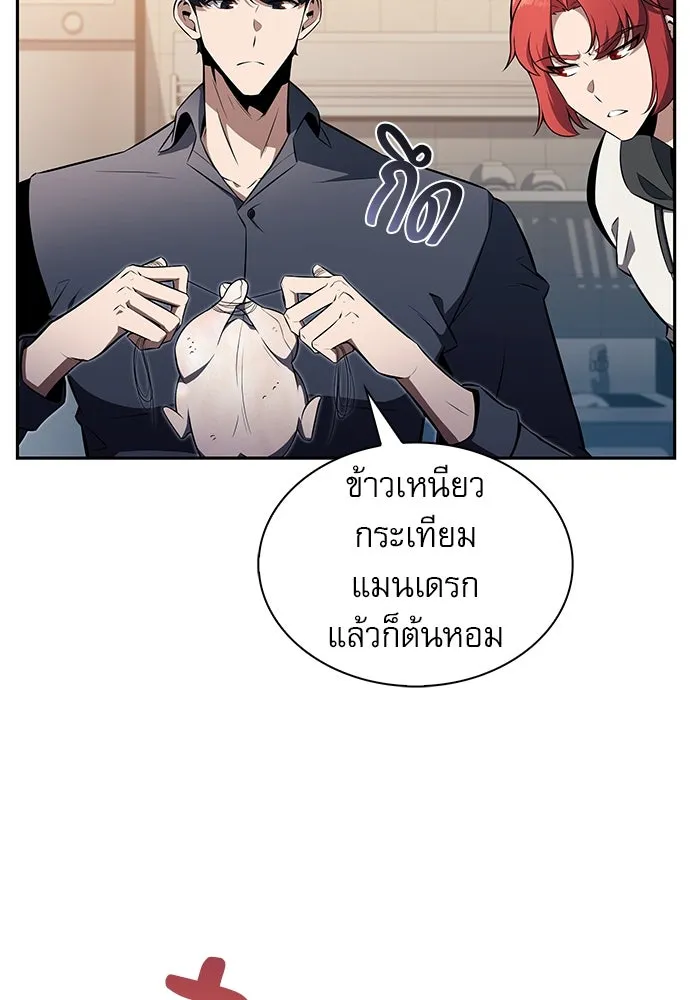 ครัวผู้กล้าท้าให้ชิม ตอนที่ 8 รูปที่ 50