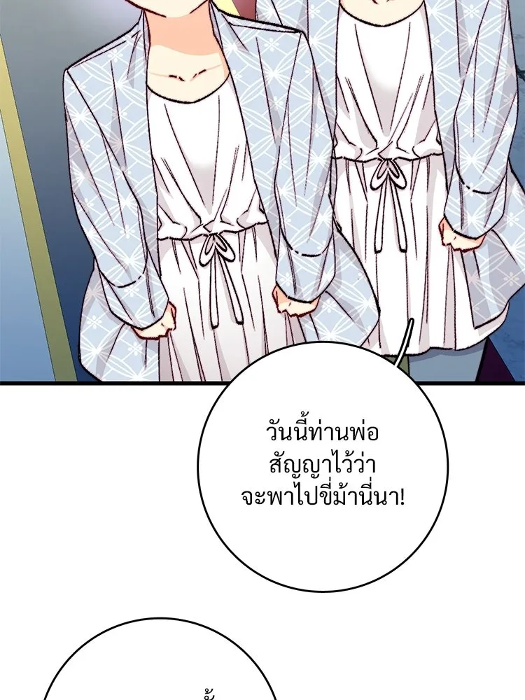 Bring the Love ตอนที่ 153 รูปที่ 44