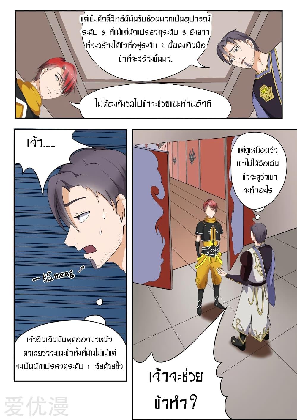 Manga-lc-com อ่านมังงะ อ่านการ์ตูน ออนไลน์ ฟรี Martial Master ตอนที่ 1 2 3 4 5 6 7 8 9 10 11 12 13 14 ฟรี ไม่มีโฆษณา Manga-lc - อ่าน มังงะ อ่าน การ์ตูน ออนไลน์ อ่านมังงะ ฟรี