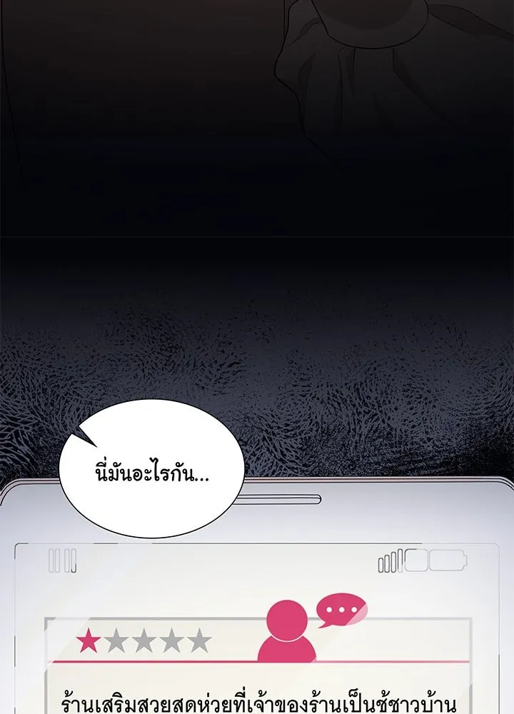 เพลิงแค้นผลาญใจ ตอนที่ 45 รูปที่ 65