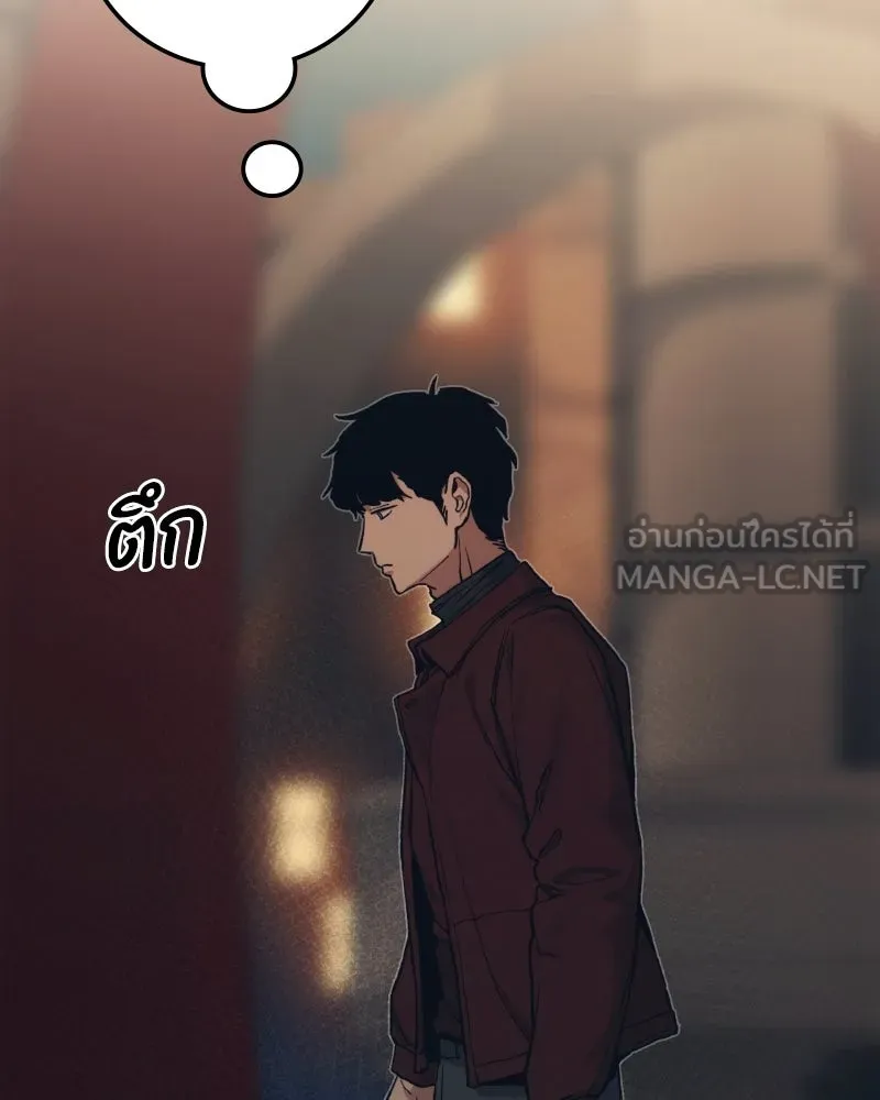 บอกมาค่าตัวเท่าไหร่ ตอนที่ 35 รูปที่ 24