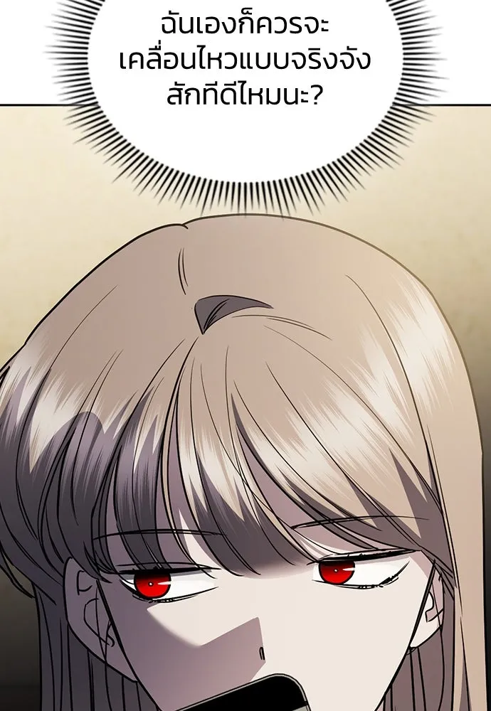 รักแล้วห้ามเลิก ตอนที่ 29 รูปที่ 73