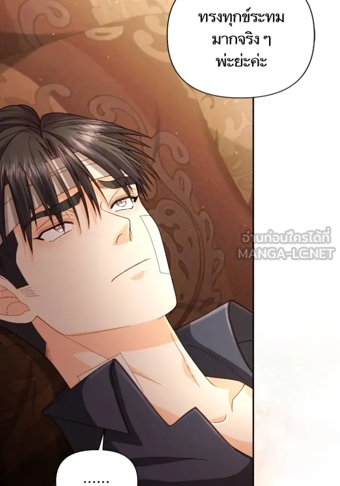 การแต่งงานครั้งใหม่ข ตอนที่ 196 รูปที่ 60