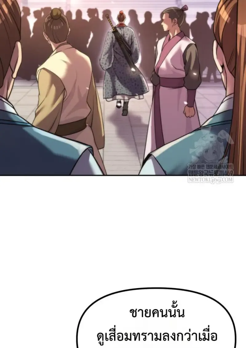 Chronicles of the Demon Faction ตำนานการเก_ดใหม_ในล_ทธ_มาร ตอนที่ ตอนที่ 149 รูปที่ 111