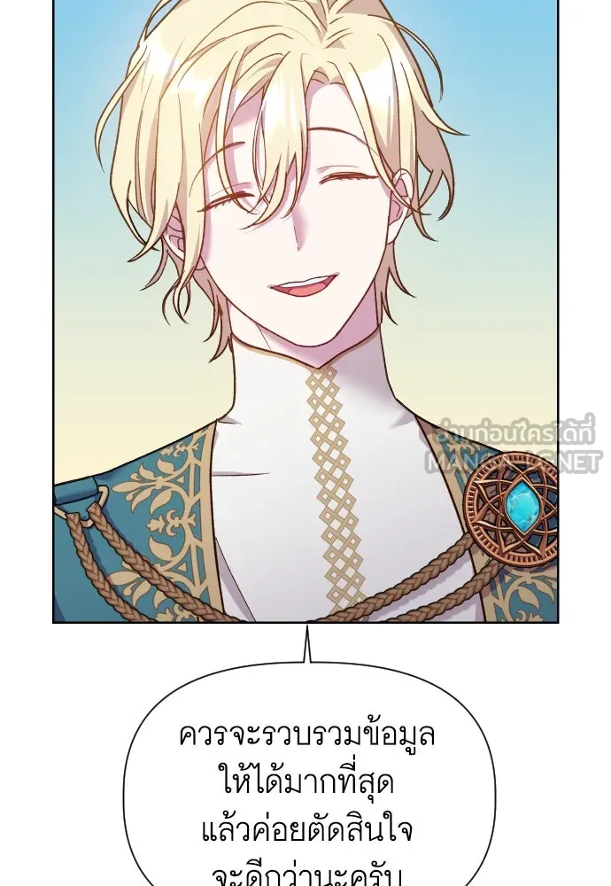 นักเล่นแร่แปรธาตุสายเปย์ ตอนที่ 17 รูปที่ 39