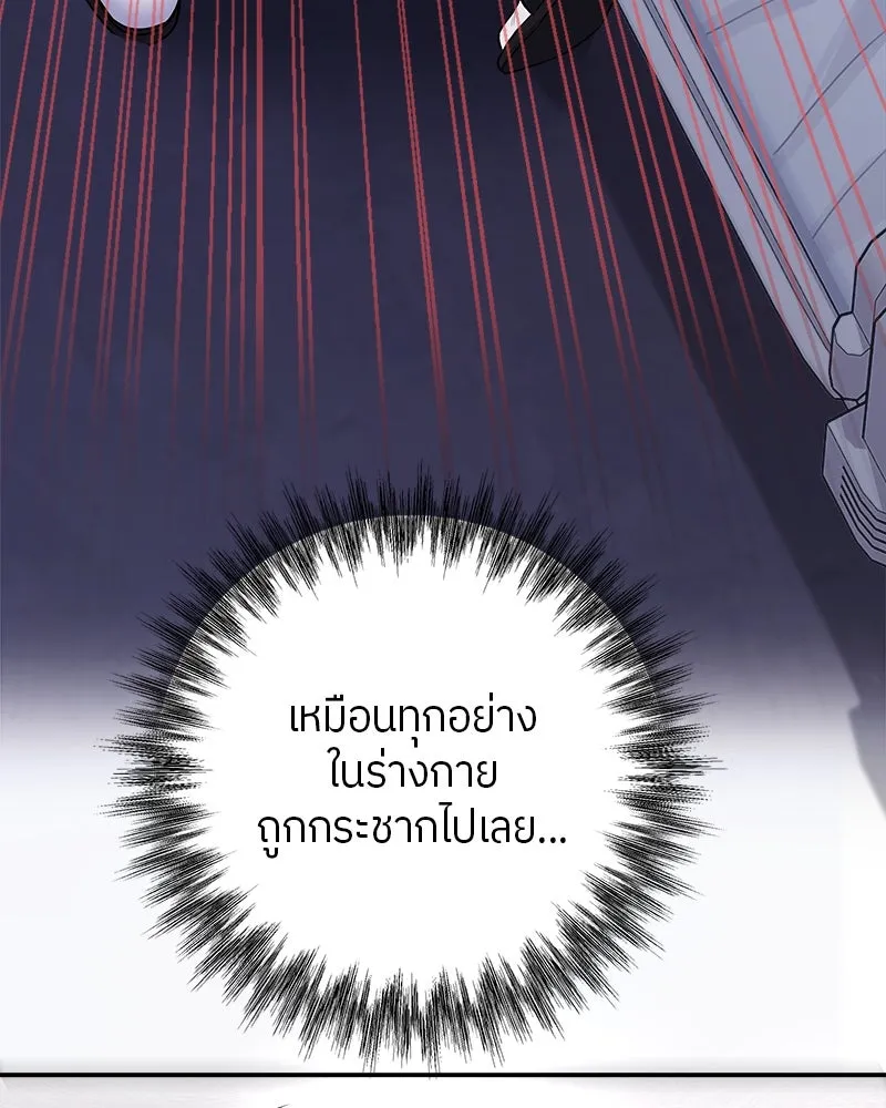 แด่ความเกลียดชัง ตอนที่ 5 รูปที่ 65