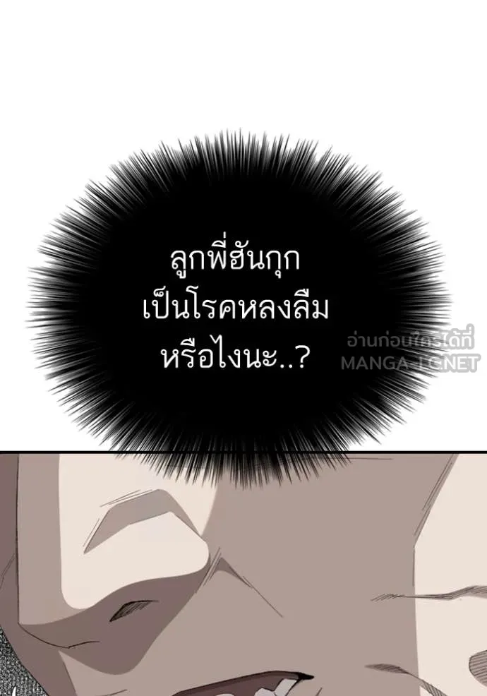BAD GUY ตอนที่ 263 รูปที่ 111