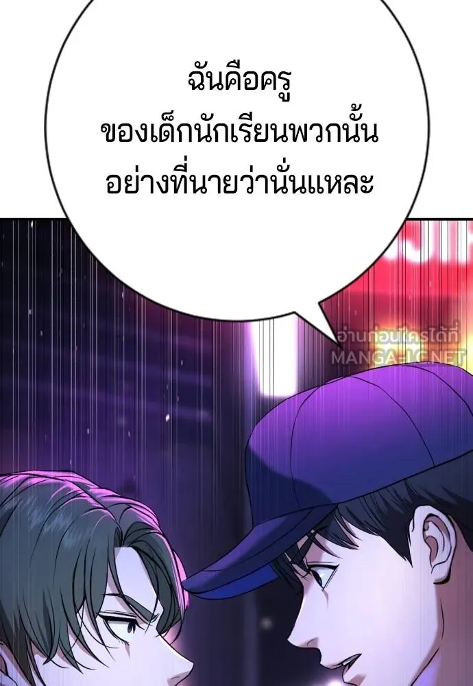 คูเซรา ตอนที่ 16 รูปที่ 188