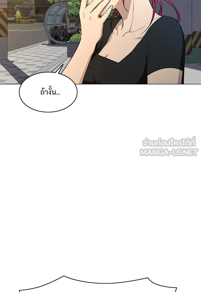 JAKDU ตอนที่ 37 รูปที่ 87