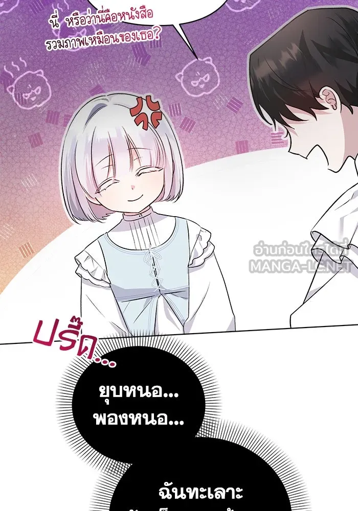 ชีวิตใหม่ในตระกูลมือสังหาร ตอนที่ 8 รูปที่ 84