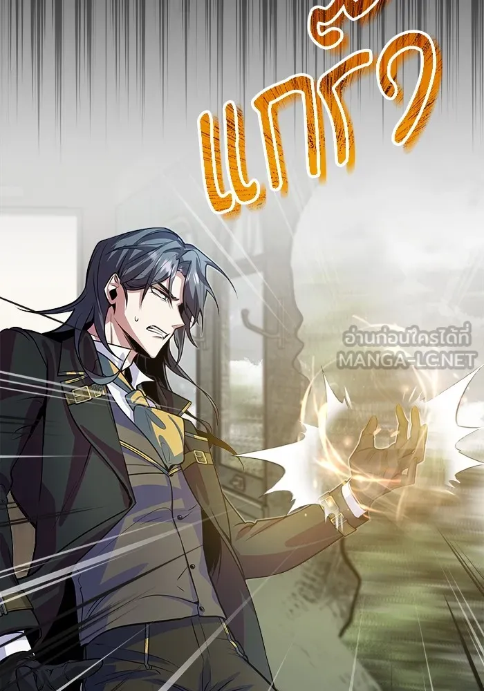 ศาสตราจารย์จำเป็นแห่งอะคาเดมี ตอนที่ 2 รูปที่ 78