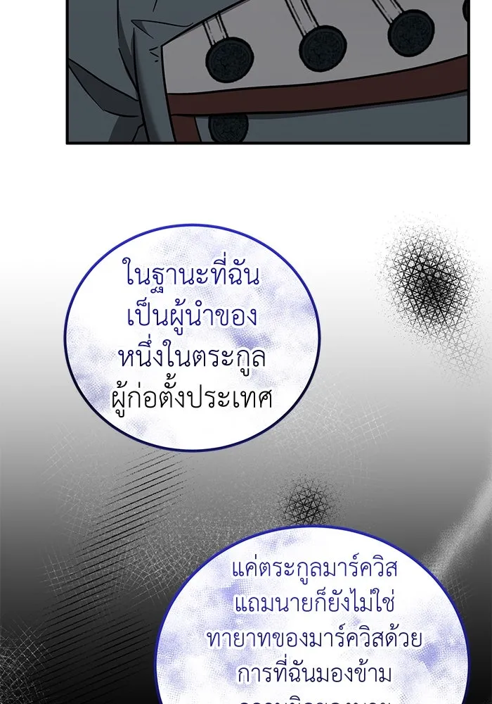 ครอบครัวพรรค์นั้น ฉันไม่มีวันกลับไป ตอนที่ 43 รูปที่ 95