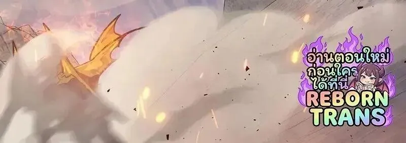 Dragon-Devouring Mage ย_อนเวลาจอมเวทย_กล_นม_งกร ตอนที่ ตอนที่ 126 รูปที่ 27