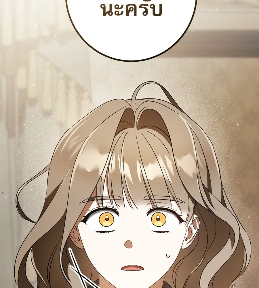 เรือนจำรัก ตอนที่ 75 รูปที่ 65