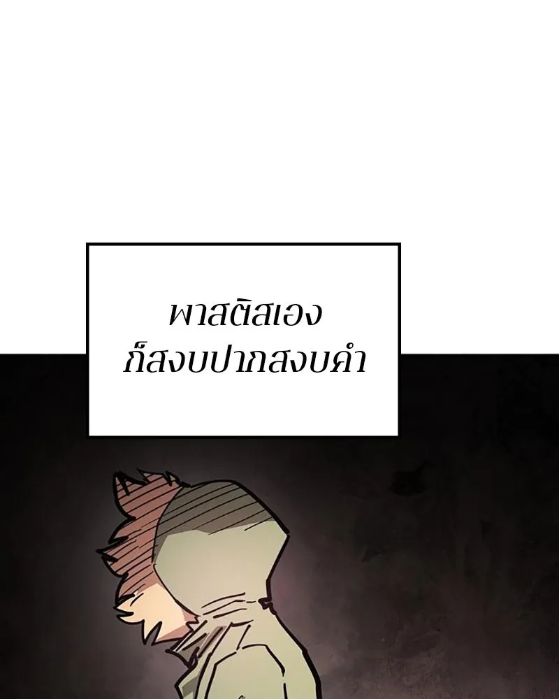 Player ตอนที่ 208 รูปที่ 56