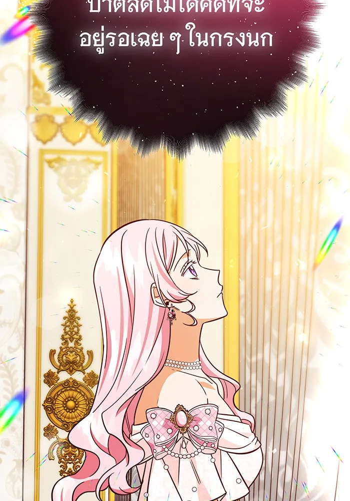 นางร้ายที่ไหนจะมีคุณธรรม ตอนที่ 60 รูปที่ 44