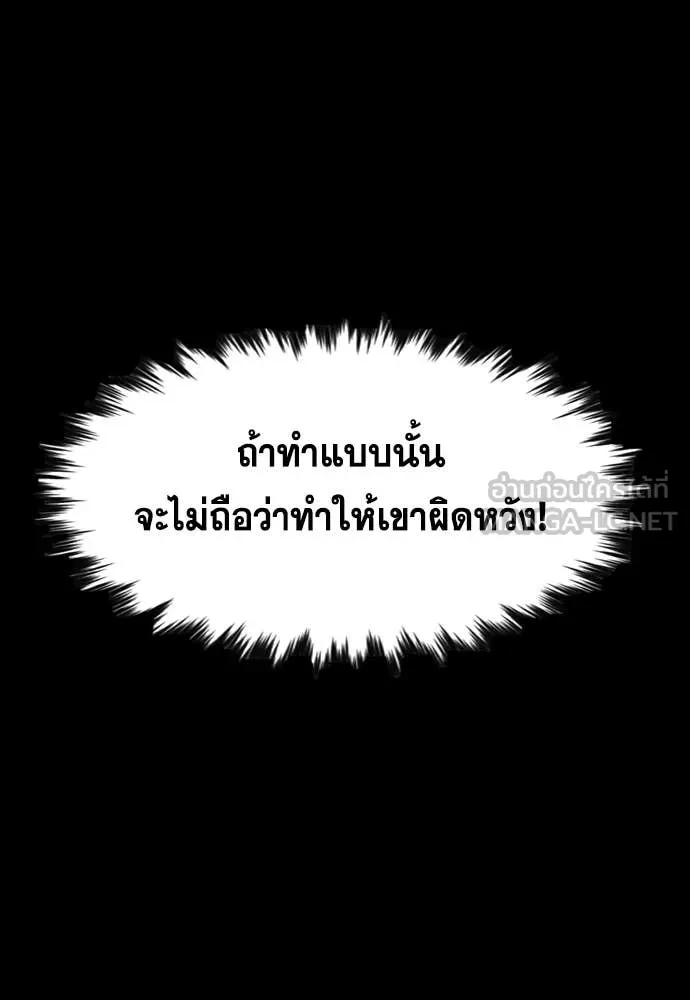 การศึกษาที่แท้จริง ตอนที่ 220 รูปที่ 58