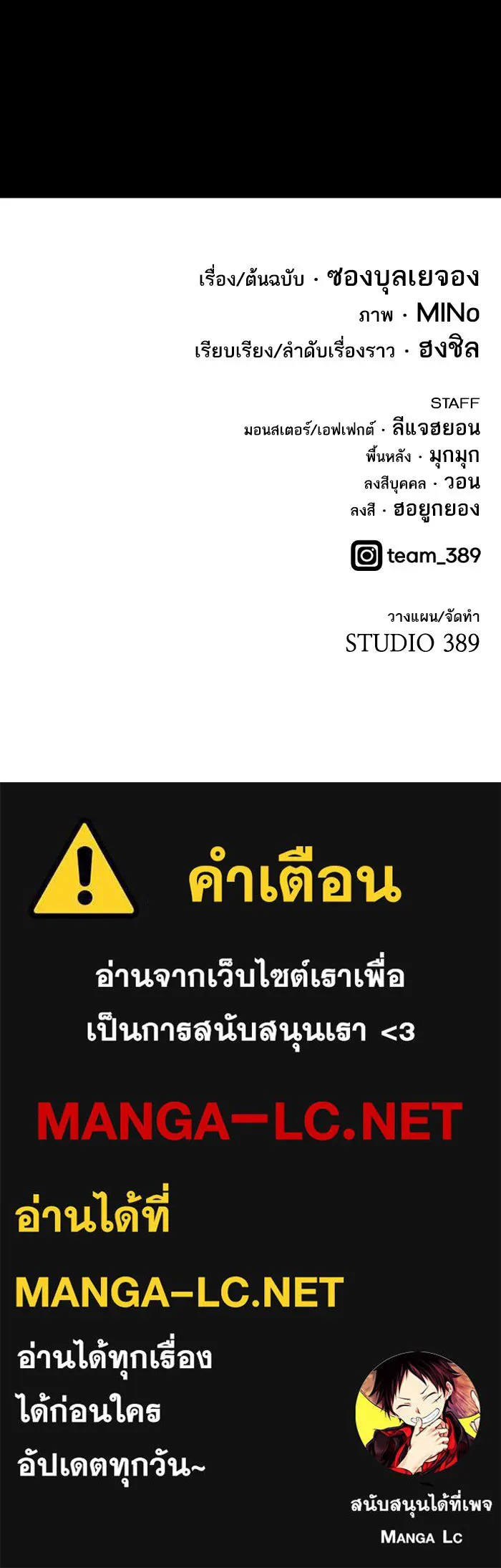 ยอดคนเลเวลทะลุ ตอนที่ 70 ศึกล้อมโซล (6) รูปที่ 194