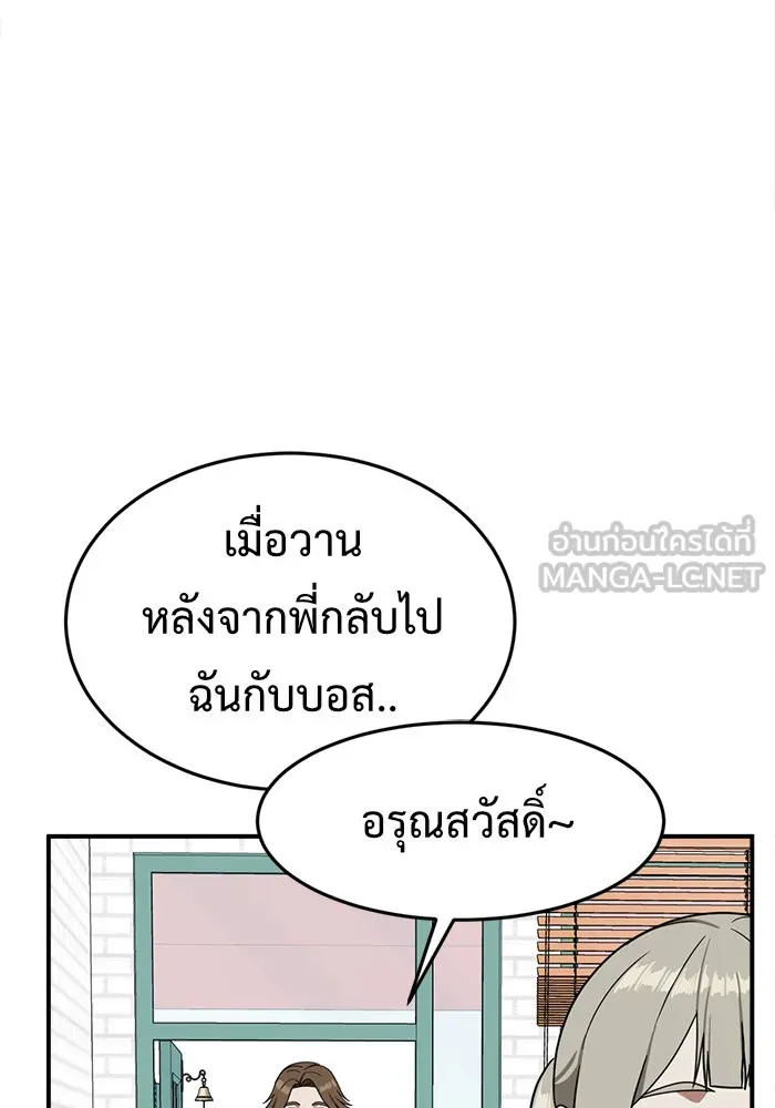 ช่วยเปลี่ยนฉันที ตอนที่ 77. ชิมแชวอน 2 รูปที่ 45