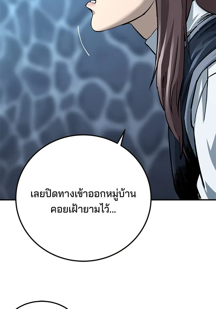 คุณปู่จอมยุทธกับหลานสาวสุดแกร่ง ตอนที่ 21 รูปที่ 17