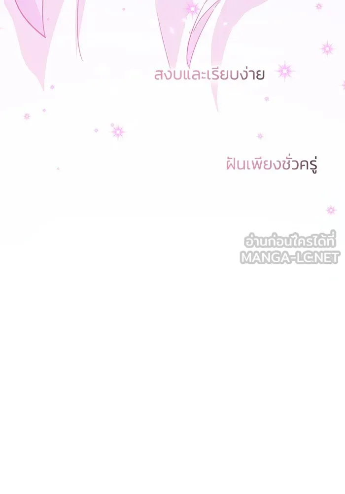 ฟิลเลียโรเซ่กับคำทำนายแห่งมงกุฎหนาม ตอนที่ 53 รูปที่ 72