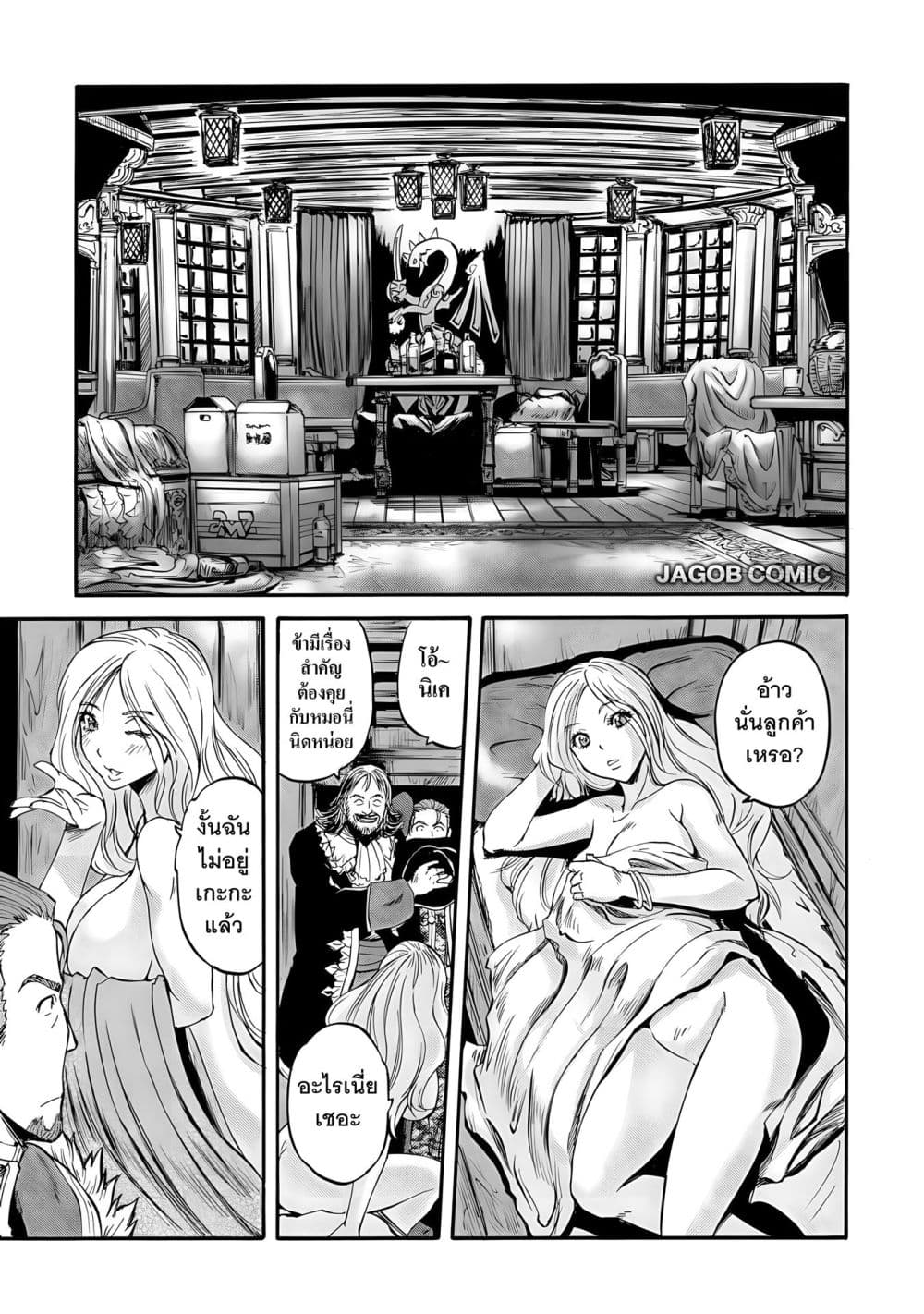 Manga-lc-com อ่านมังงะ อ่านการ์ตูน ออนไลน์ ฟรี GATE 2 Tides of Conflict ตอนที่ 1 2 3 4 5 6 7 8 9 10 11 12 13 14 ฟรี ไม่มีโฆษณา Manga-lc - อ่าน มังงะ อ่าน การ์ตูน ออนไลน์ อ่านมังงะ ฟรี