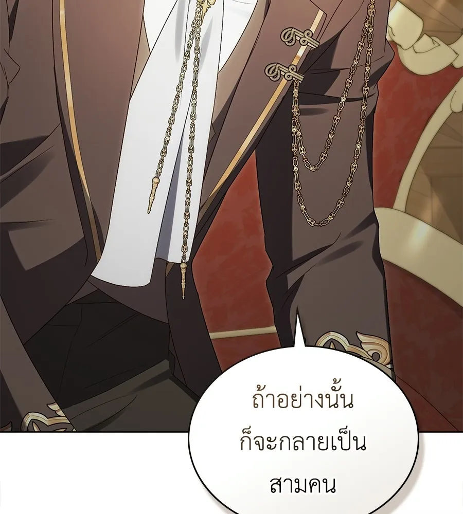 เล่ห์รักชนชั้นสูง ตอนที่ 72 รูปที่ 32