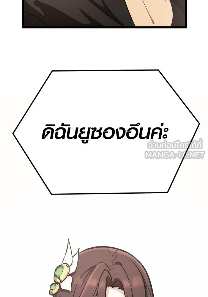 พลิกชะตาคว้าไอเทมระดับเทพ ตอนที่ 5 รูปที่ 30