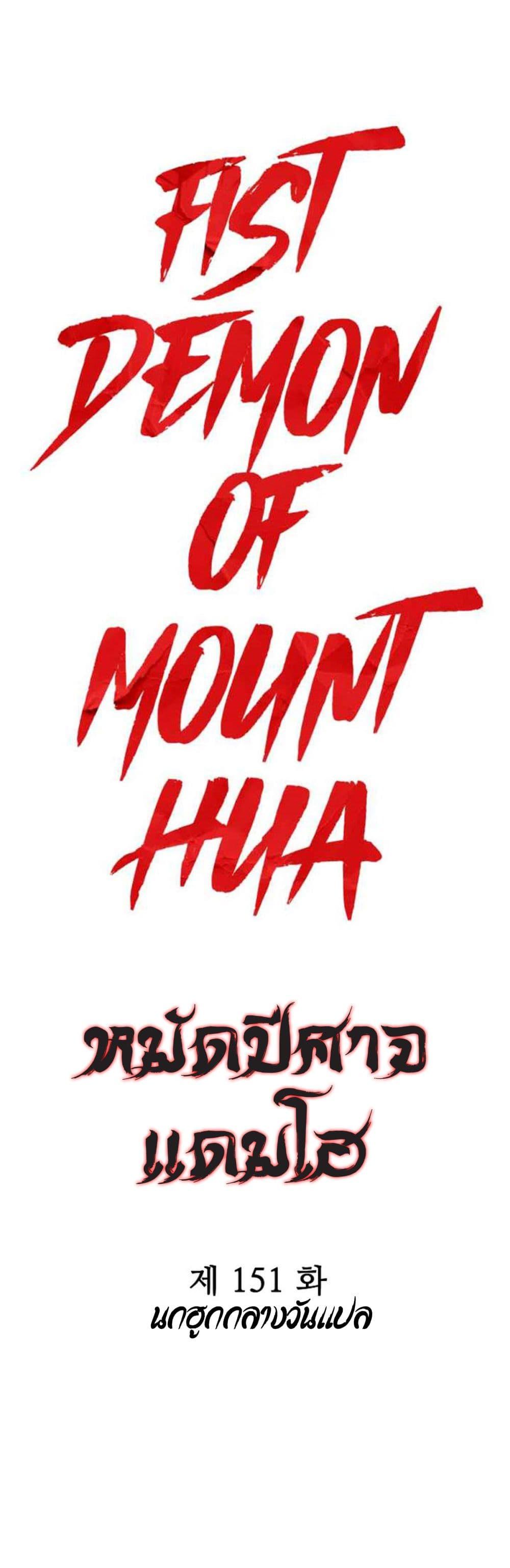 Manga-lc-com อ่านมังงะ อ่านการ์ตูน ออนไลน์ ฟรี Fist Demon Of Mount Hua ตอนที่ 1 2 3 4 5 6 7 8 9 10 11 12 13 14 ฟรี ไม่มีโฆษณา Manga-lc - อ่าน มังงะ อ่าน การ์ตูน ออนไลน์ อ่านมังงะ ฟรี