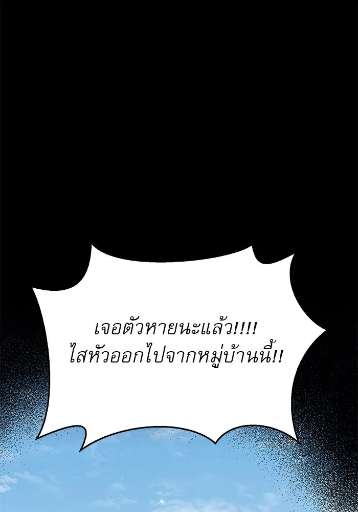 ผมไม่ได้เก่งอย่างที่คิด ตอนที่ 31 รูปที่ 38