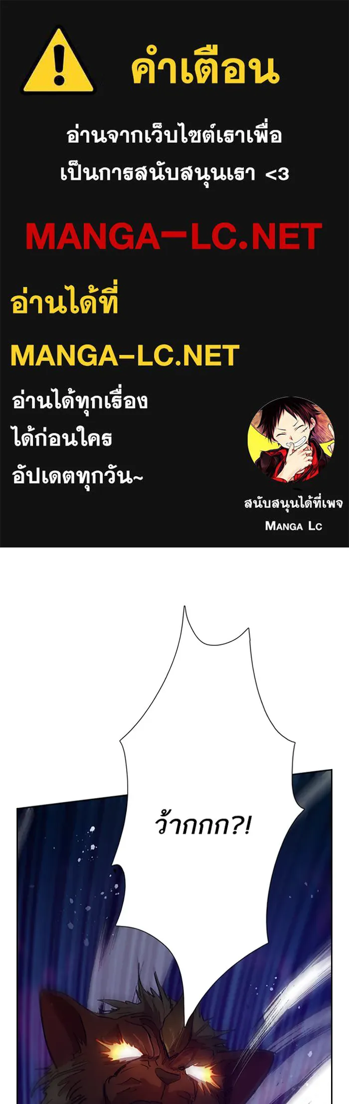 My S-Class Hunters ตอนที่ 54 พูดคุย (1) รูปที่ 1