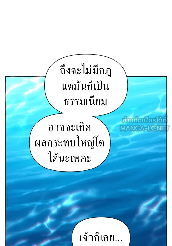 ชิงชีวิตพลิกลิขิตชะตา ตอนที่ 61. จงเชื่อ จะได้รู้ว่าการถูกหักห รูปที่ 51