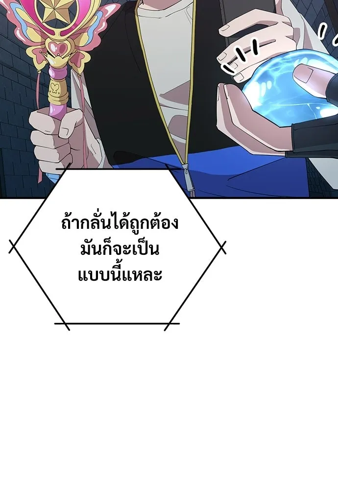 ร้านสะดวกซื้อต่างโลก ตอนที่ 5 รูปที่ 82