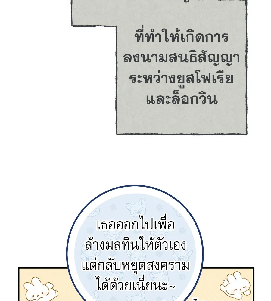 เรือนจำรัก ตอนที่ 90 รูปที่ 43