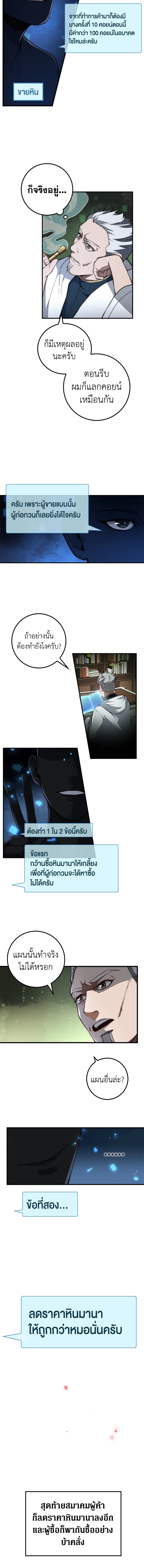 Manga-lc-com อ่านมังงะ อ่านการ์ตูน ออนไลน์ ฟรี The Lord of Coins ตอนที่ 1 2 3 4 5 6 7 8 9 10 11 12 13 14 ฟรี ไม่มีโฆษณา Manga-lc - อ่าน มังงะ อ่าน การ์ตูน ออนไลน์ อ่านมังงะ ฟรี