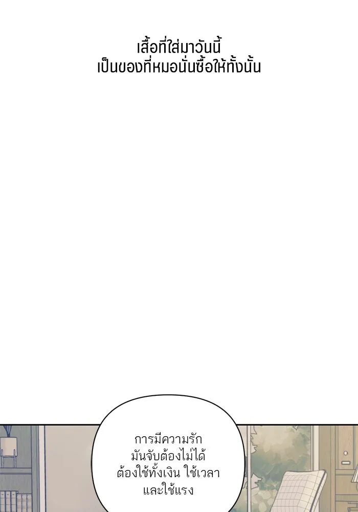 เปย์นี้เพื่อนาย My Sugar Baby ตอนที่ 22 ไวน์มูลค่ามหาศาล รูปที่ 101