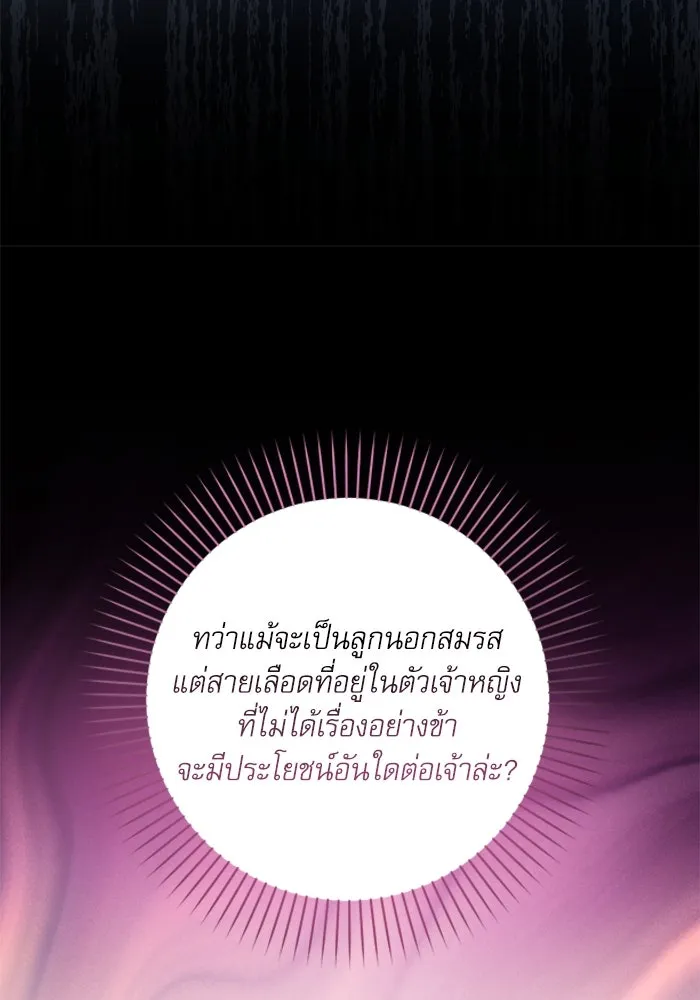 เกิดใหม่คราวนี้ ขอเป็นคนดีดูสักครั้ง ตอนที่ 53 รูปที่ 22